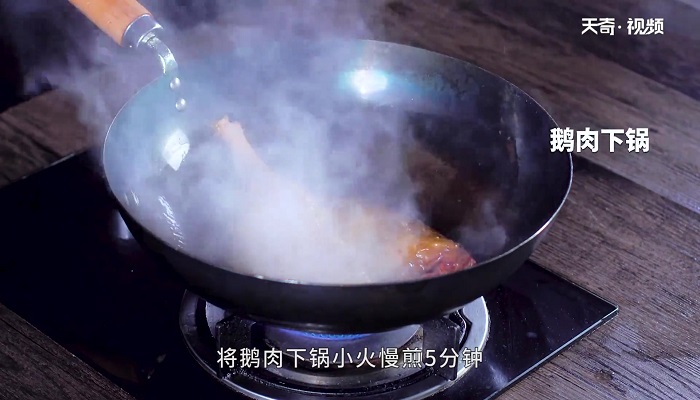 五味鹅做法步骤：3