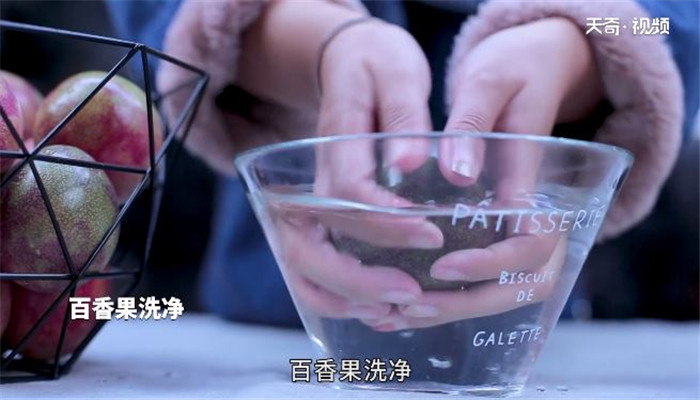 百香果蜂蜜茶做法步骤：2