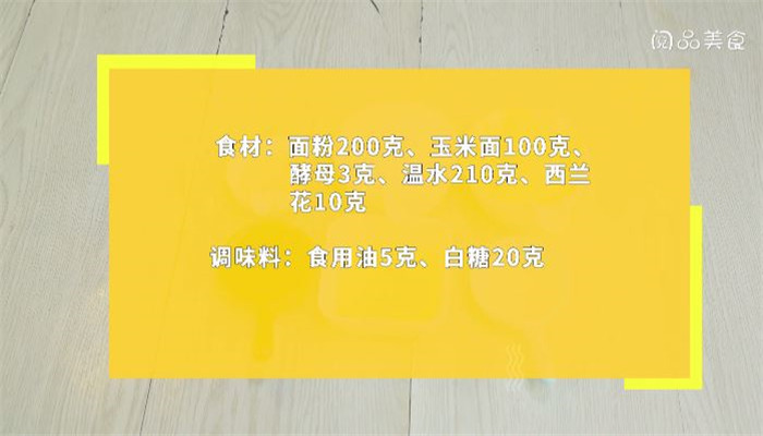 活面小饼做法步骤：1