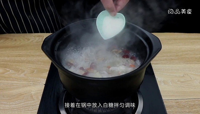 莲子银耳汤做法步骤：8