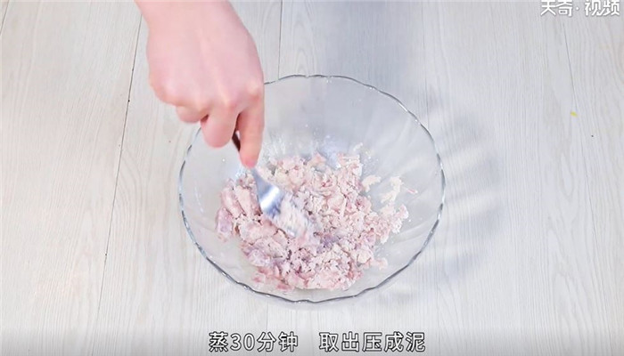 蒸芋头做法步骤：7