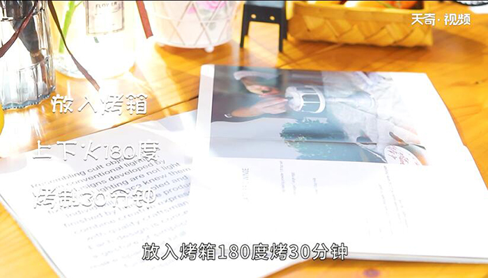 芝士火腿酥饼做法步骤：10