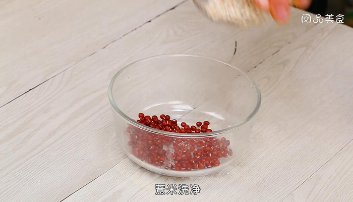 薏米红豆红枣做法步骤：2