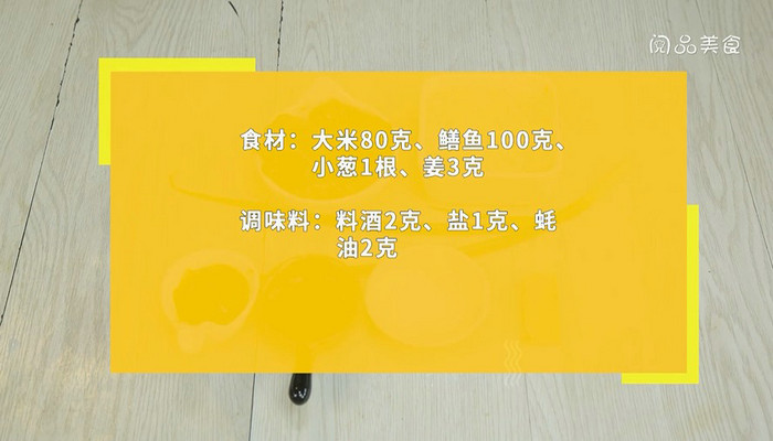 鳝鱼粥做法步骤：1