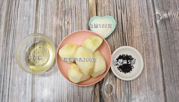 荔浦芋头做法步骤：1