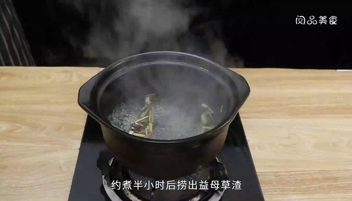 益母草粥做法步骤：5