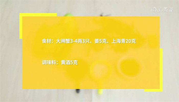 蒸螃蟹做法步骤：1