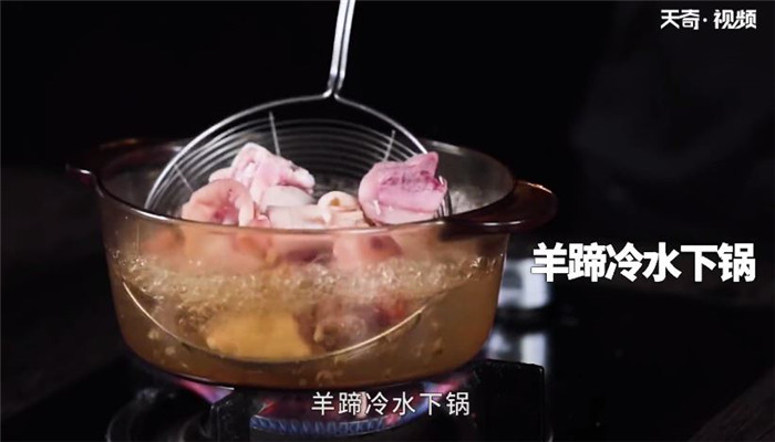 萝卜羊蹄汤做法步骤：4