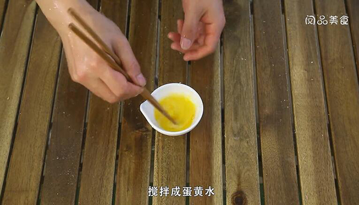 豆沙月饼做法步骤：14