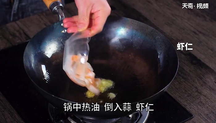 白果炒虾仁做法步骤：7