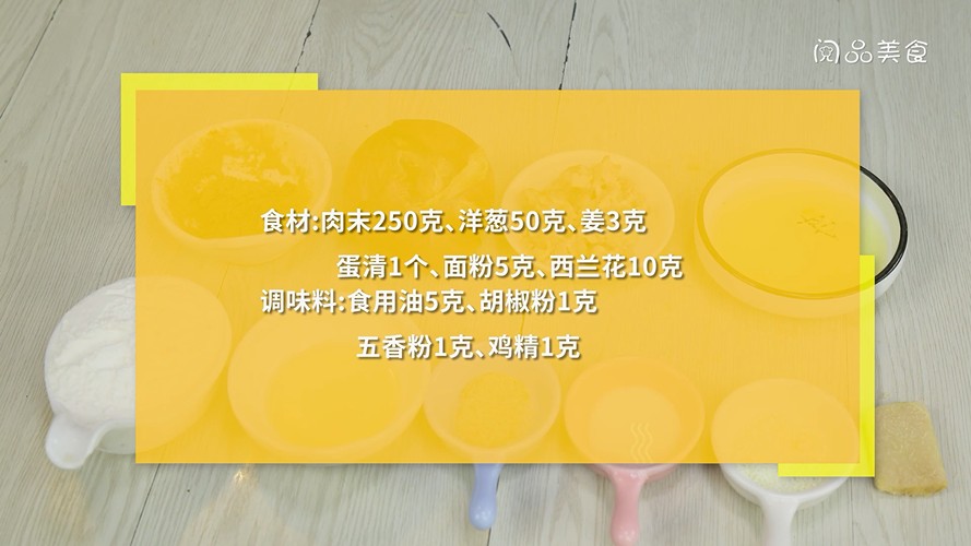 五香肉饼做法步骤：1