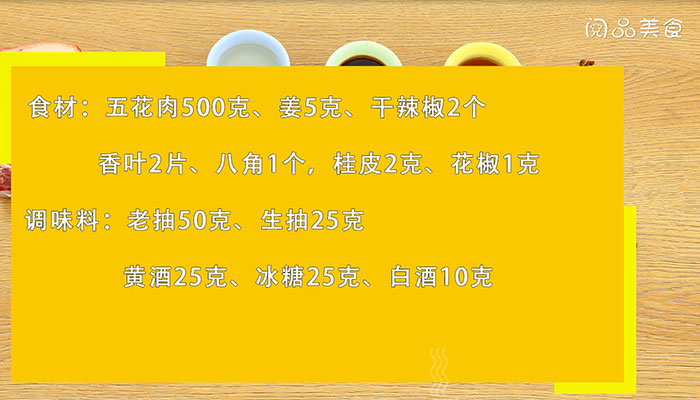 家庭自制酱肉做法步骤：1