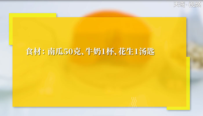 西式南瓜浓汤做法步骤：1