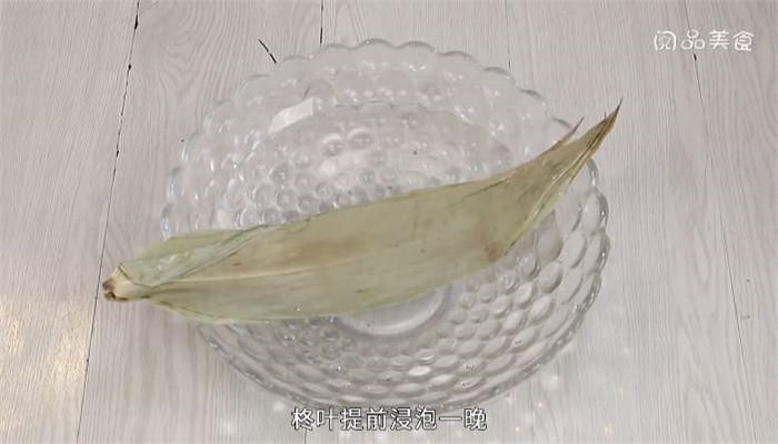 海南粽子做法步骤：2