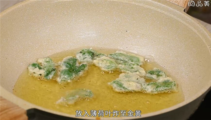 炸薄荷叶做法步骤：3