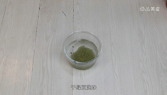 破壁机绿豆沙做法步骤：2