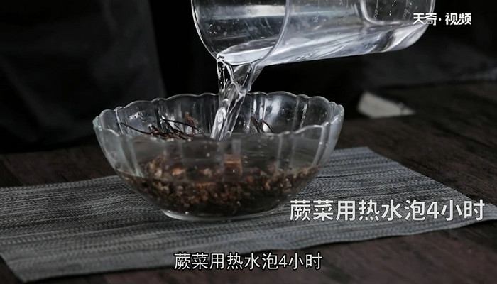 凉拌蕨菜干做法步骤：4