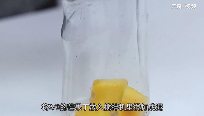 杨枝甘露做法步骤：5