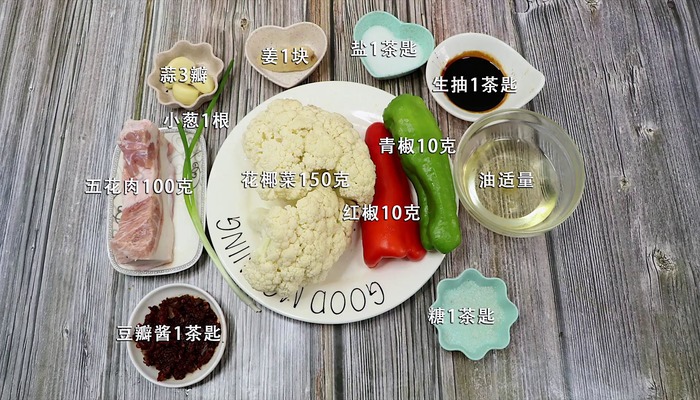 青椒炒花椰菜做法步骤：1