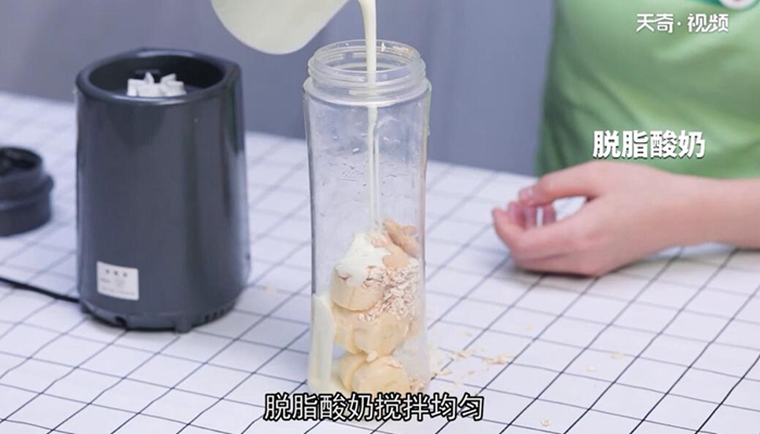 香蕉燕麦代餐奶昔做法步骤：3