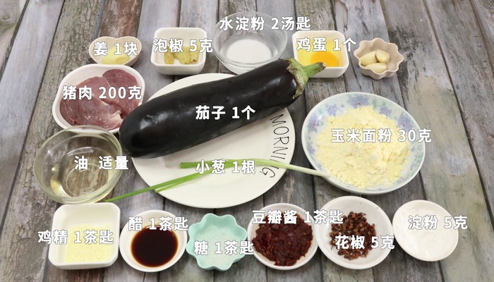 鱼香茄饼做法步骤：1