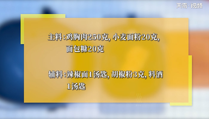 无油版鸡排做法步骤：1