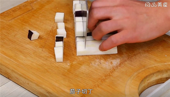 肉丁茄子面做法步骤：2