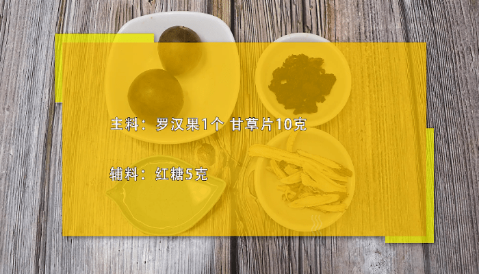 凉茶做法步骤：1