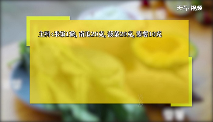 三色米饭做法步骤：1