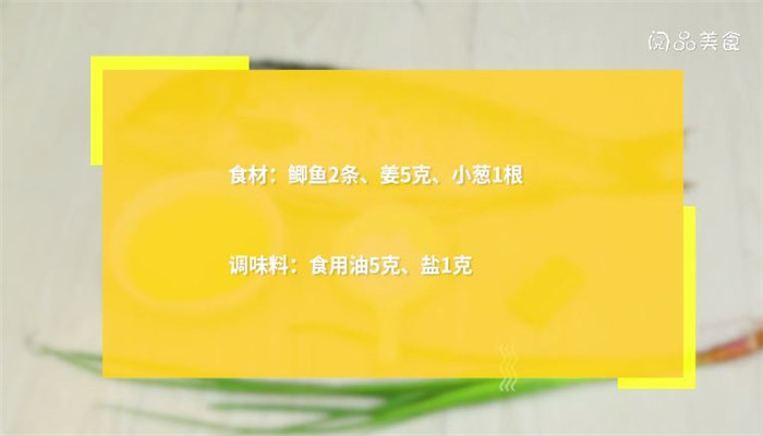 鲫鱼汤做法步骤：1
