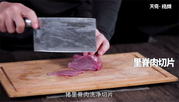 芫爆里脊做法步骤：2
