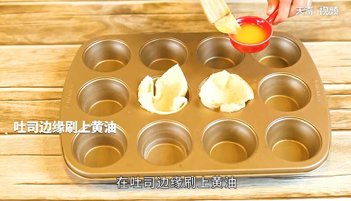 吐司鸡蛋杯做法步骤：7