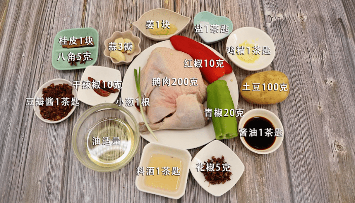 农家鹅肉做法步骤：1