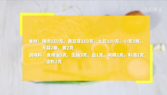 豆芽炒肉做法步骤：1