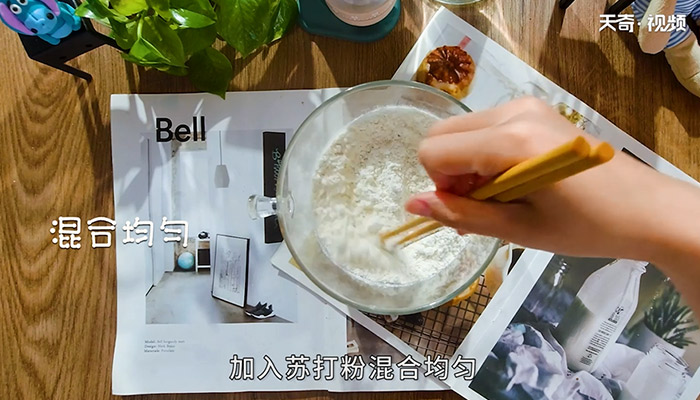 咖啡松饼做法步骤：5