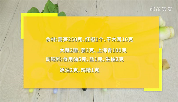 篙笋丝炒木耳做法步骤：1