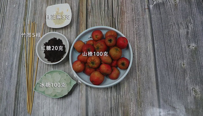 糖葫芦做法步骤：1