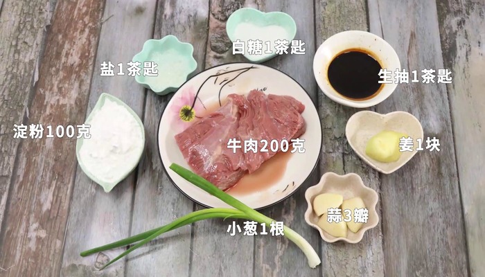 牛肉丸子做法步骤：1
