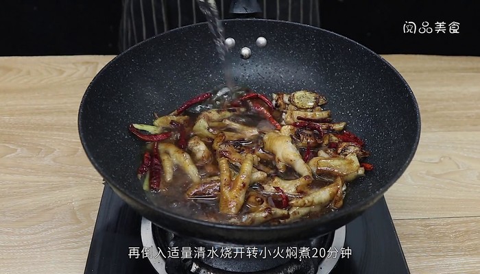 鸡脚做法步骤：7