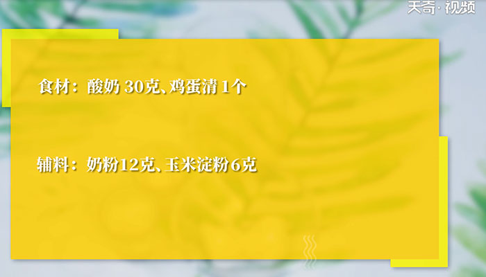 酸奶溶豆小饼干做法步骤：1