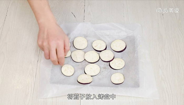 薄片茄子做法步骤：7