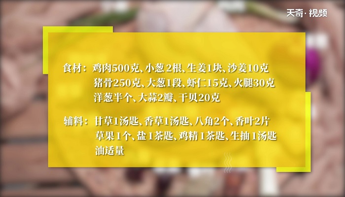 贵妃白切鸡做法步骤：1