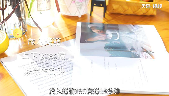 法式草莓酥做法步骤：5