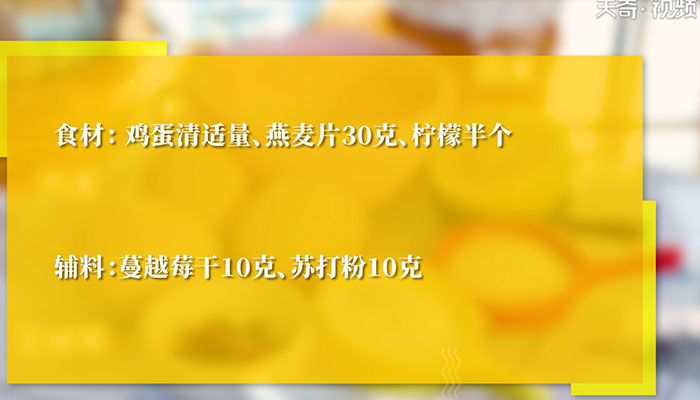 云朵舒芙蕾做法步骤：1