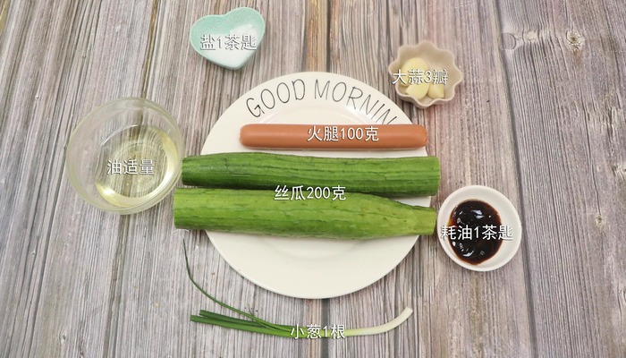 丝瓜炒火腿做法步骤：1