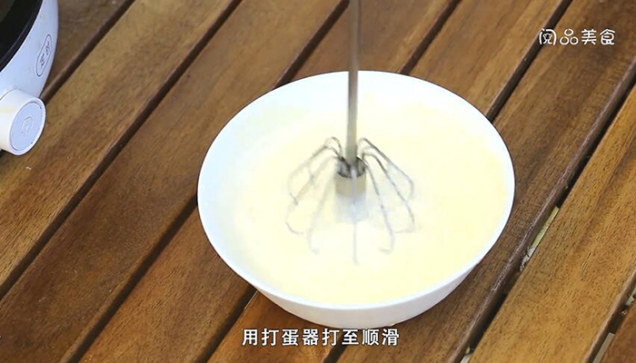 冰激凌做法步骤：9