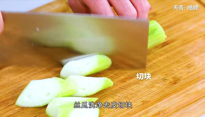 丝瓜炖鸡做法步骤：3