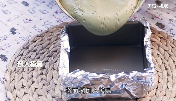 抹茶蜂蜜蛋糕做法步骤：7