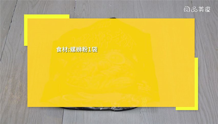 螺蛳粉做法步骤：1