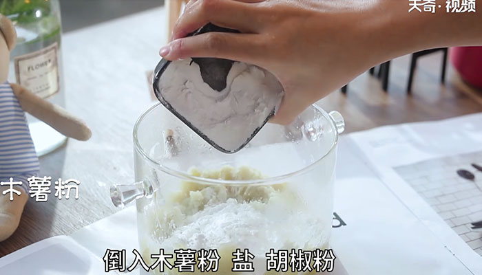 火腿香菇土豆饼做法步骤：8